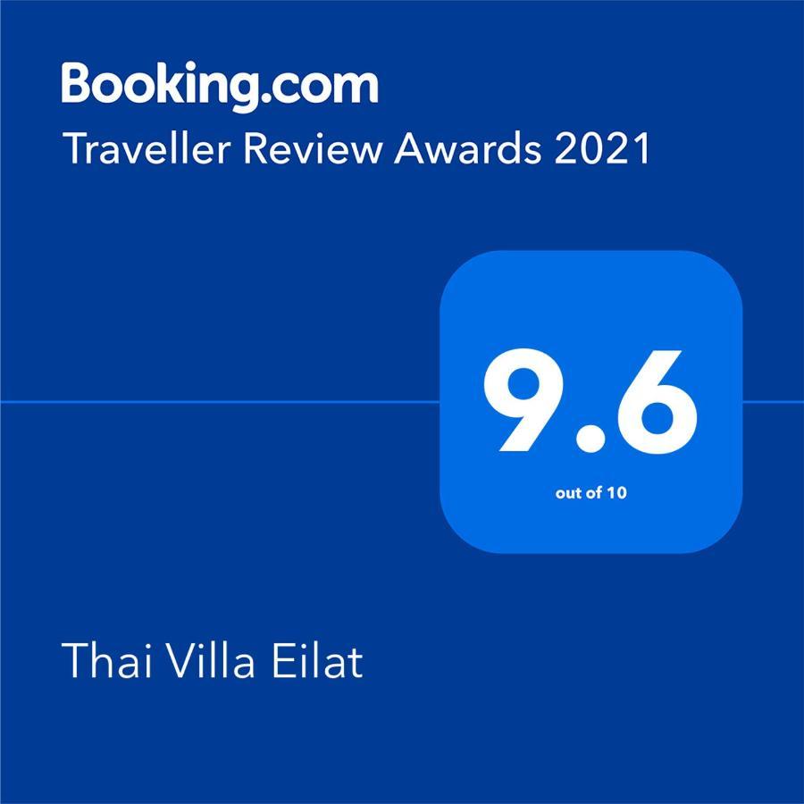 Thai Villa Eilat - וילה תאי אילת Εξωτερικό φωτογραφία