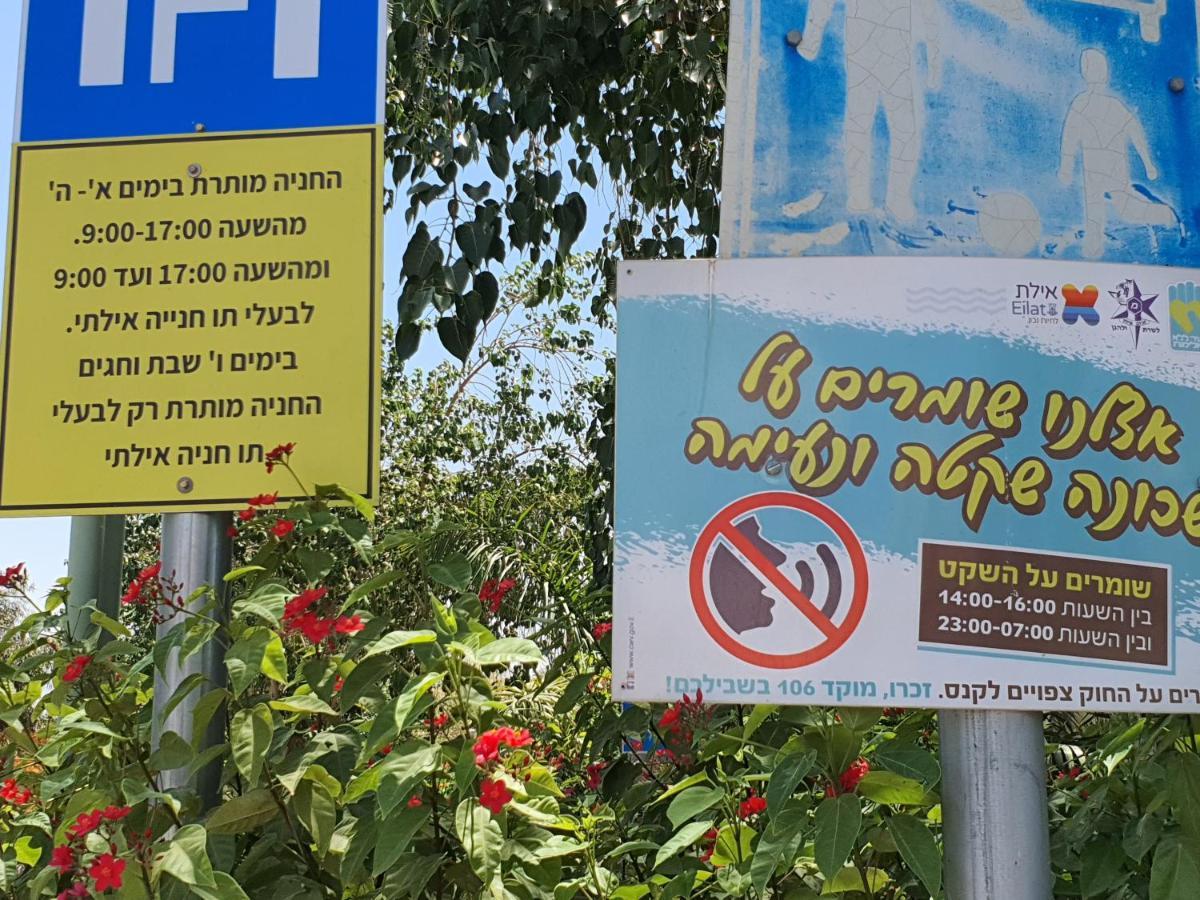 Thai Villa Eilat - וילה תאי אילת Εξωτερικό φωτογραφία