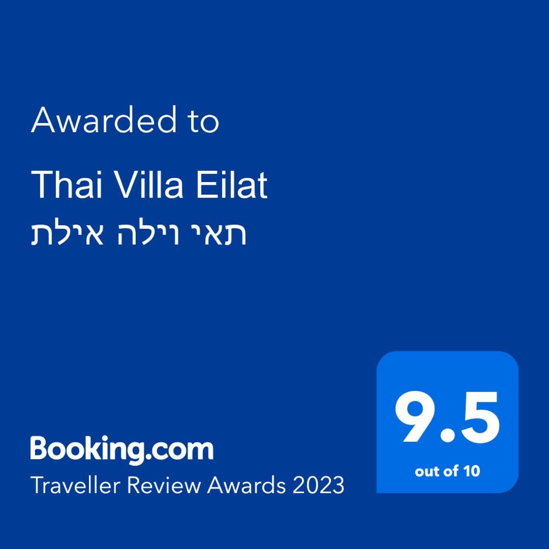 Thai Villa Eilat - וילה תאי אילת Εξωτερικό φωτογραφία